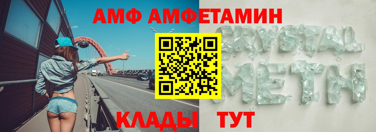 АМФЕТАМИН 97% Новозыбков