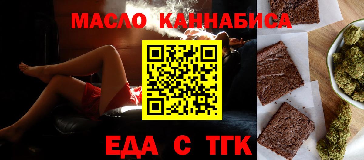 Canna-Cookies марихуана  Вход с VPN  Новозыбков 