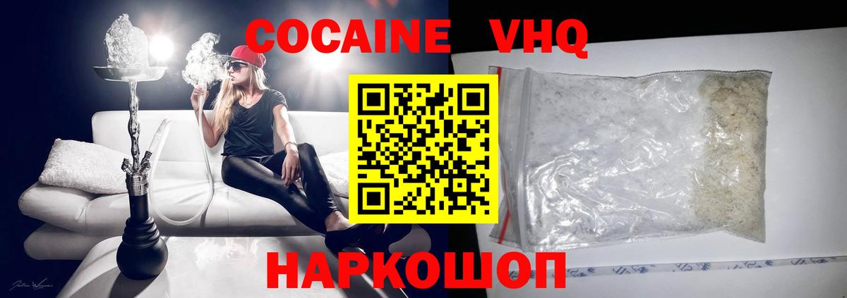 КОКАИН  КОКАИН 99%  Вход с VPN  Новозыбков  КОКАИН Fish Scale 