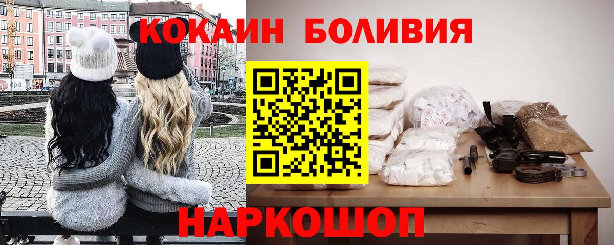 COCAIN Колумбийский Новозыбков