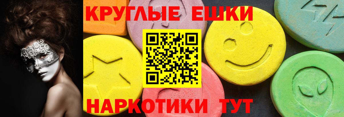 Новозыбков  ЭКСТАЗИ  Ecstasy 300 mg  Вход с VPN  Экстази 280 MDMA 
