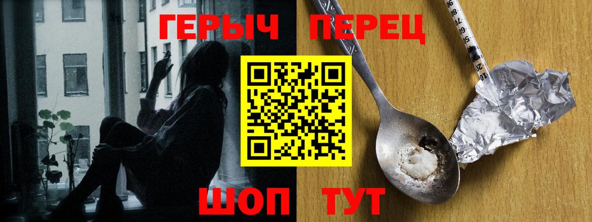 Новозыбков  Героин белый  Вход с VPN 