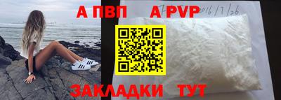альфа пвп VHQ Пушкино