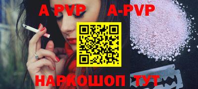 альфа пвп VHQ Пушкино