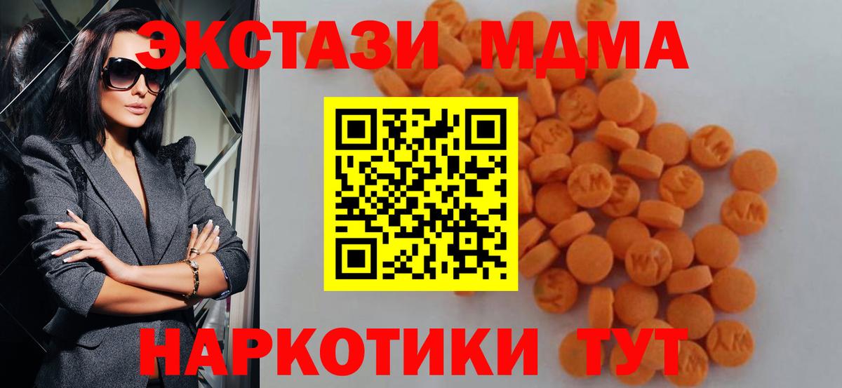 Новозыбков  МДМА молли  Вход с VPN  MDMA  МДМА crystal 